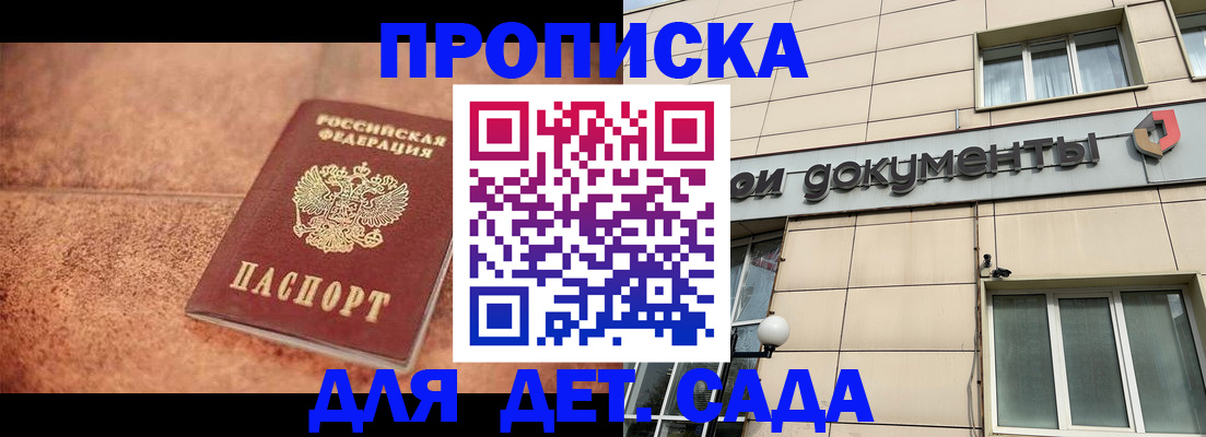 временная регистрация госуслуги в Евпатории