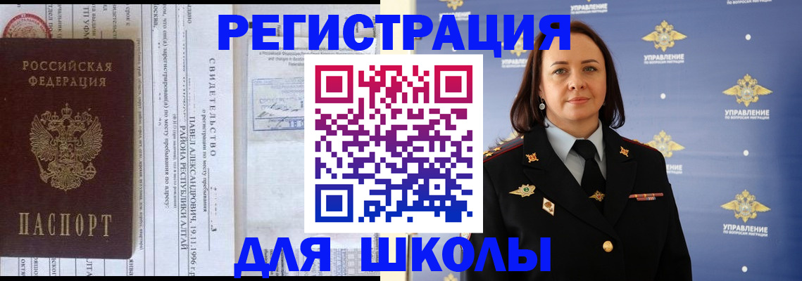 временная регистрация надежно в Евпатории