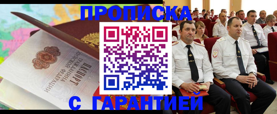 временная регистрация госуслуги в Евпатории