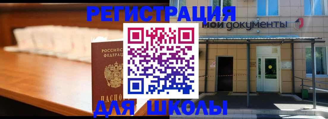 временная прописка в Евпатории