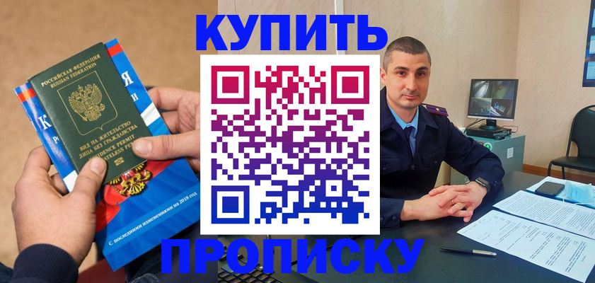 прописка поиск в Евпатории