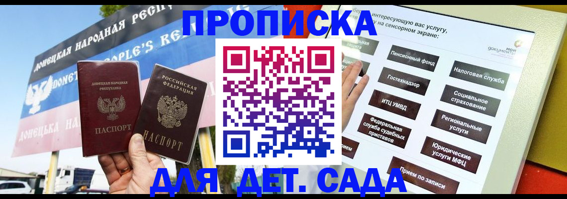 прописка для военкомата в Евпатории