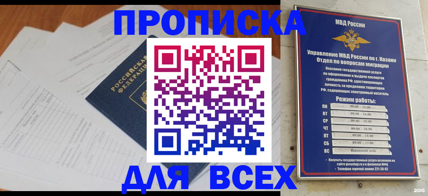 временная регистрация госуслуги в Евпатории