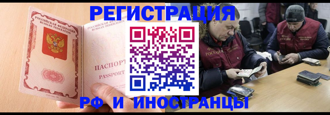 прописка для кредита в Евпатории
