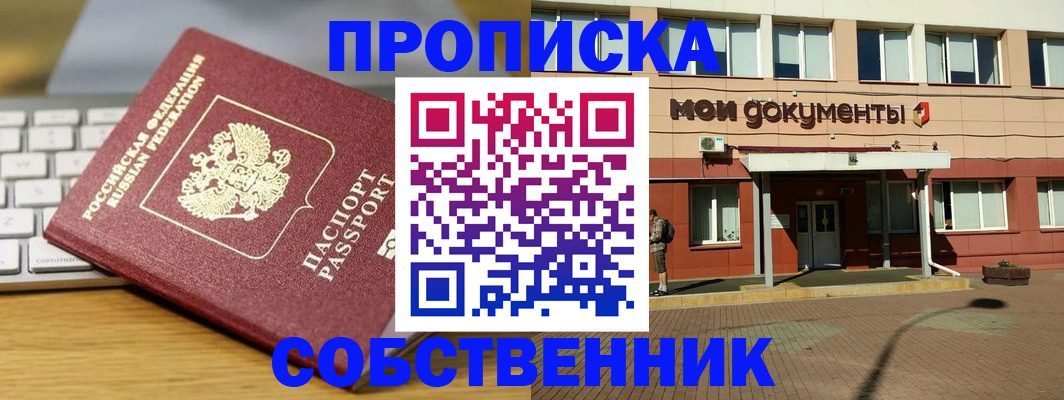 регистрация для школы в Евпатории
